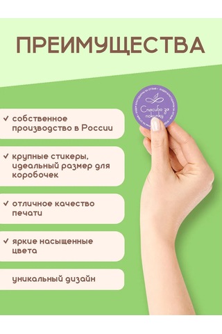 Stickerway Yaratıcılık Ve Ambalaj İçin Çıkartmalar 160282178