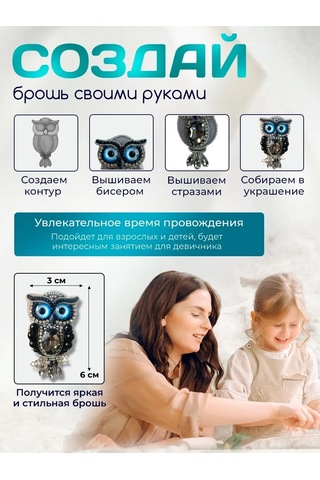 Tvoabroshka Broş Yapım Seti 204517621 Gri