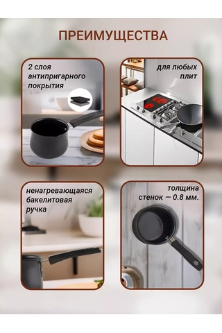 Lerox Kahve Cezvesi 600 Ml 227615467