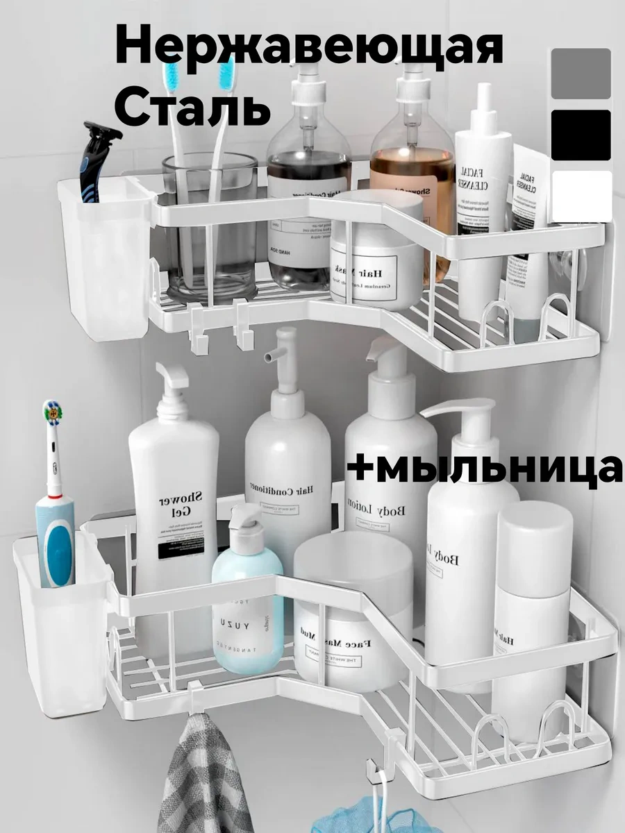 Vieen Delme Gerektirmeyen Banyo Rafı 192765348 Beyaz