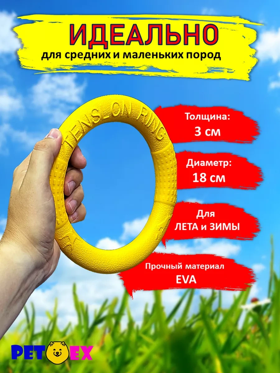 Pet-ex Köpekler İçin Halka, Çekme İpi 18 Cm 242974149