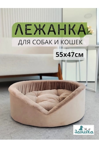 Zabıaka Shop Köpekler Ve Kediler İçin Yatak 429755626