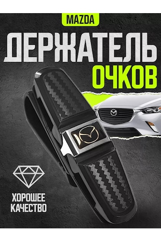 Power Resulting Mazda Güneşlik İçin Araba İçi Gözlük Tutucu 174448198 Siyah