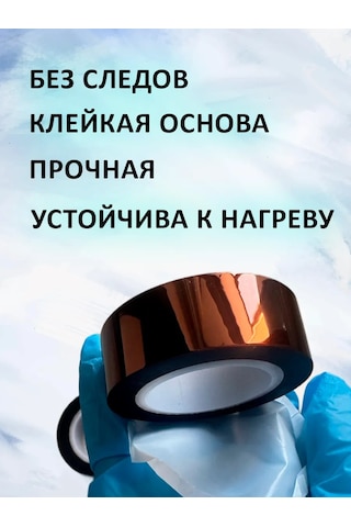 Ul'traizol Termopolürimd Veya Kapton Bant 20mm 5 Adet 216768258