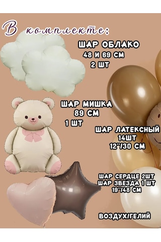 Eventbox Kız Bebeğin Taburcu Olma Partisi İçin Balon Seti 435323755 Bej Açık