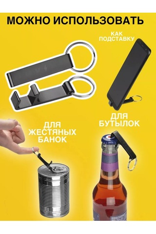 Oterra Arka Kapak Açacağı Anahtarlık 227316065 Siyah