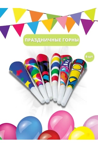 Action Korn Seti Duk, Gidik Doğum Günü Kutlaması 6 Adet 169900851 Elmas Mavisi