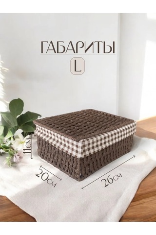 Logovo Bobrov Örme Depolama Sepeti 176789798 Kahverengi