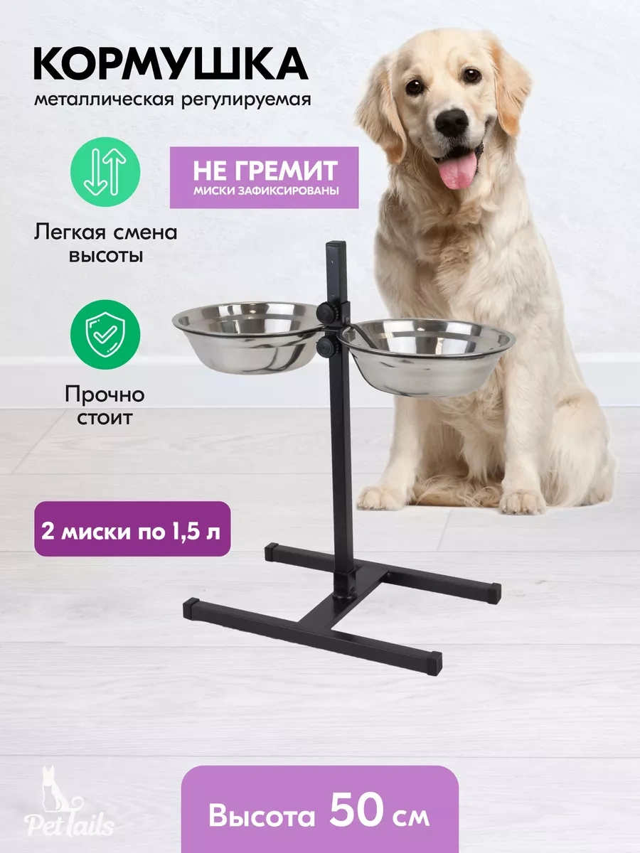 Pettails Ayarlanabilir Çift Bacaklı Kedi Mama Kabı 2 X 1,5 L 160009117