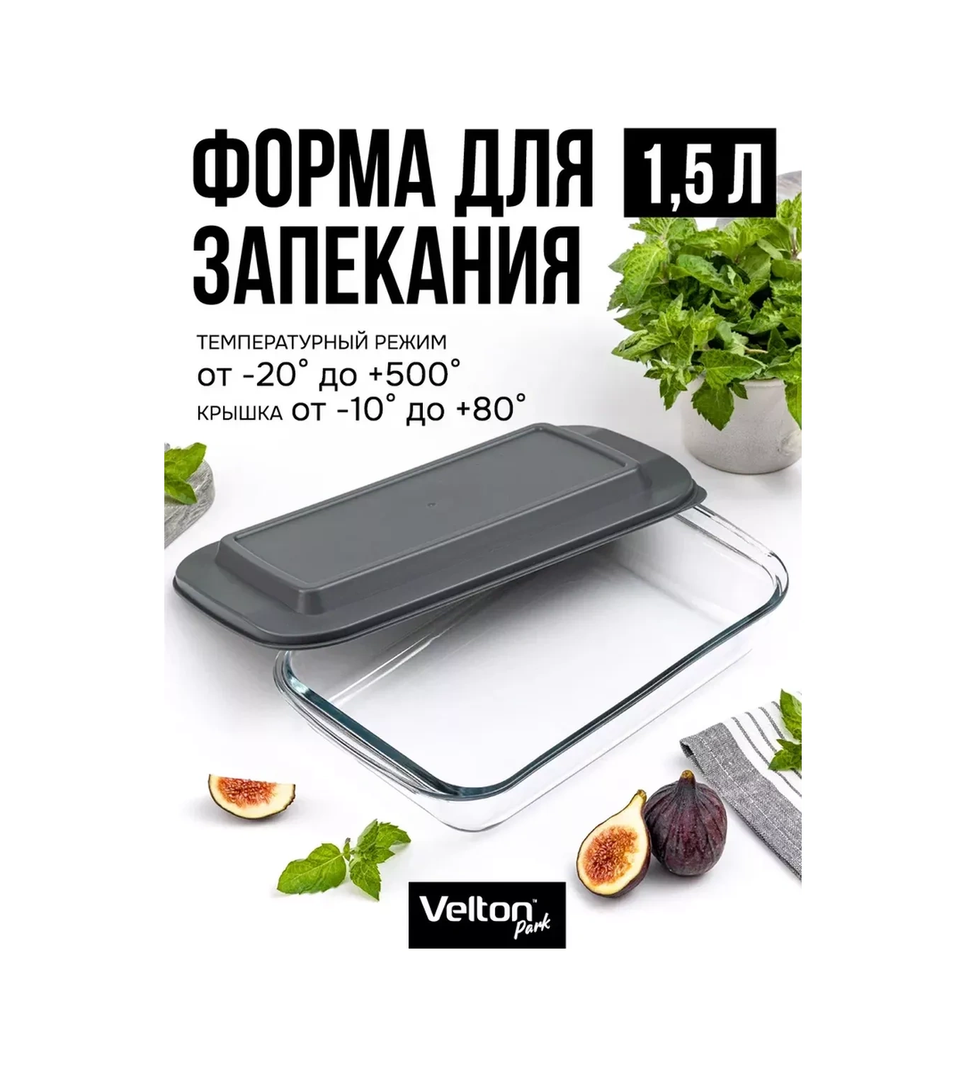 Velton Kapaklı Cam Pişirme Ve Fırınlama Kabı 234220564 Beyaz