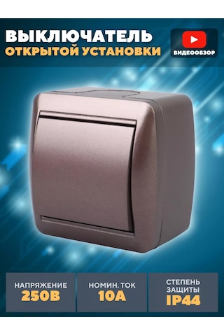 Tdmelectric Kahverengi Tezgahlar İçin Düz Tip Tek Tuşlu Anahtar 206801971