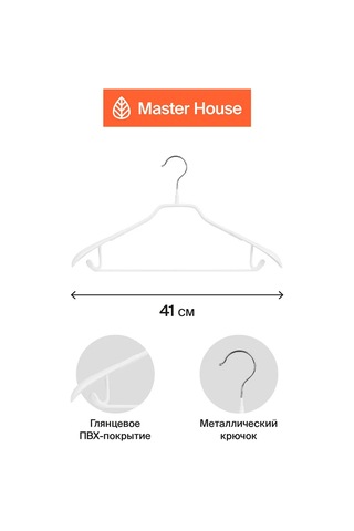 Master House Kıyafet Askıları Geniş 5 Adet 178868747 Beyaz