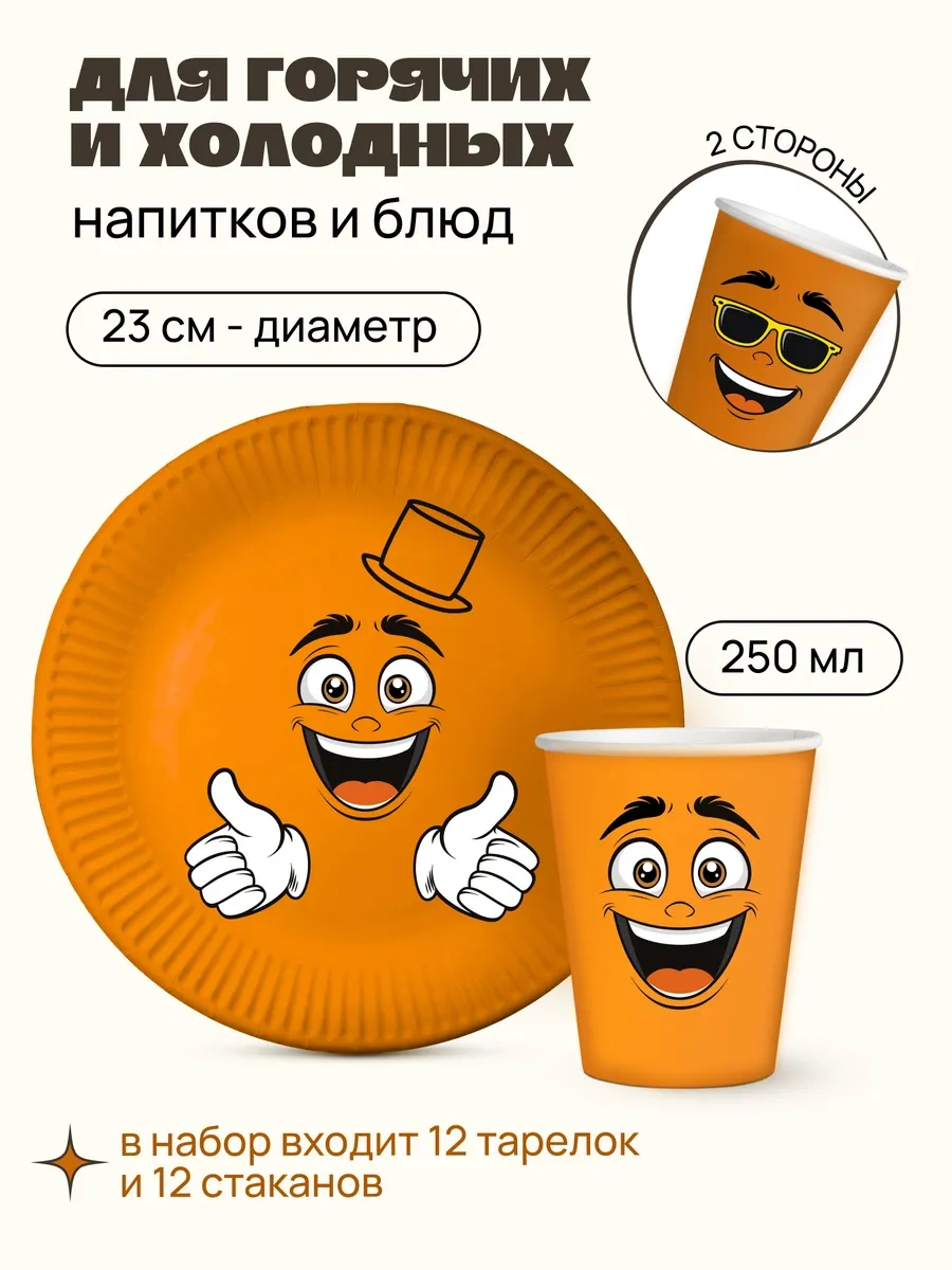 Formateco Parti İçin Tek Kullanımlık Tabaklar Ve Bardaklar 329414841 100 adet