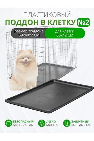 Sanı Market Köpekler İçin Izgaralı Leğen No.2, 58x42 Cm 180903087