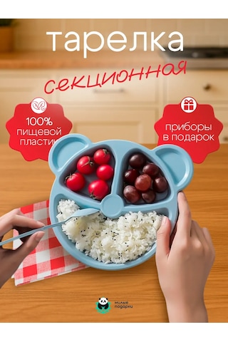 Milye Podarki Bireylerin Beslenmesi İçin Bölmeli Plastik Tabak 142606754 Açık Mavi