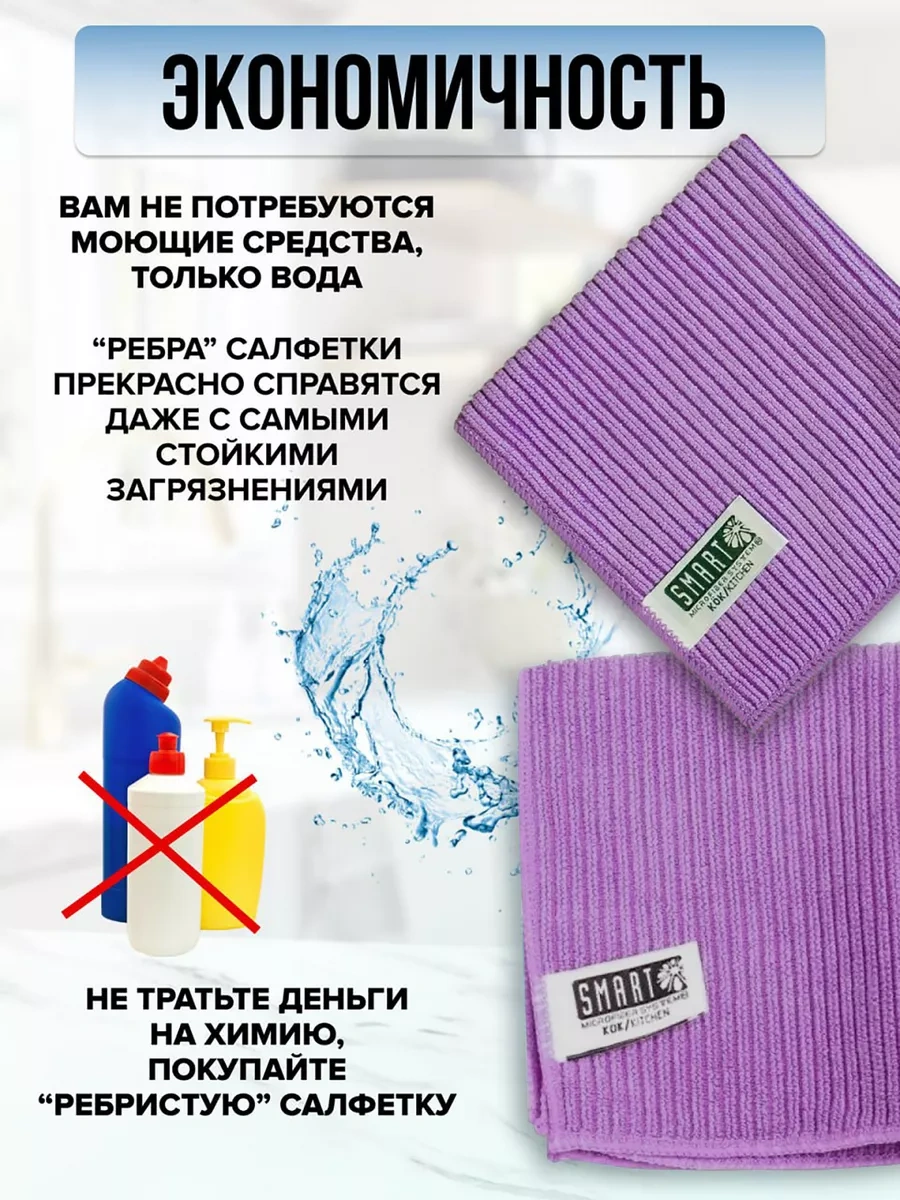 Smart Microfiber System Oluklu Mutfak Bezi 180595853 Violet