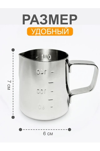 Peace Tea Dış Ölçekli Süt Pikeri 150mm 267440068