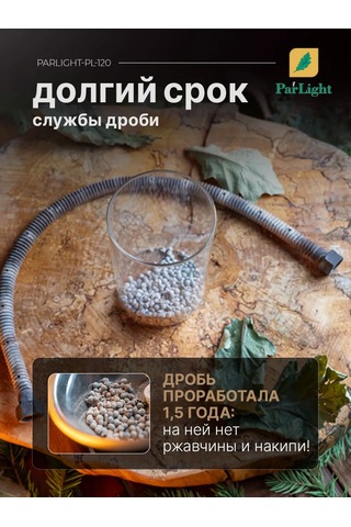 Parlight Buhar Tabancası Pl-100 Cm, Çamurluk Yok 445292923