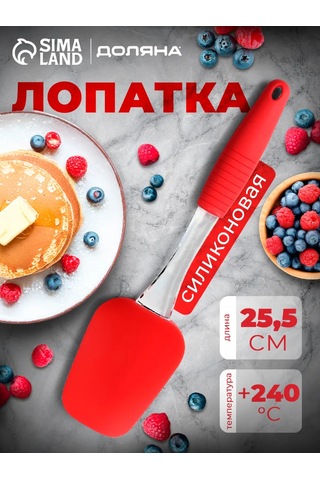 Dolana Silikon Spatula, 25,5 Cm 304502278 Kırmızı