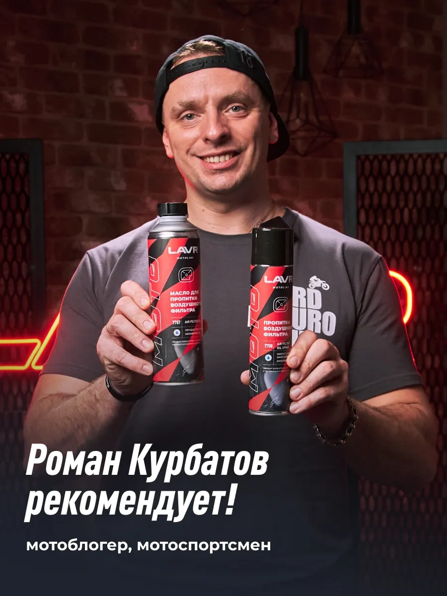 Lavr Motosiklet Hava Filtresi Emprenye 90811105