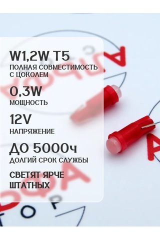 Al'fa Stor Led Lambalar Seti W1.2w 12v, Her Renkten 5 Adet 370890171