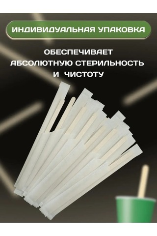 Ecovilka Tek Kullanımlık Ahşap Karıştırıcılar, Bireysel Ambalajda 148472137 100 adet