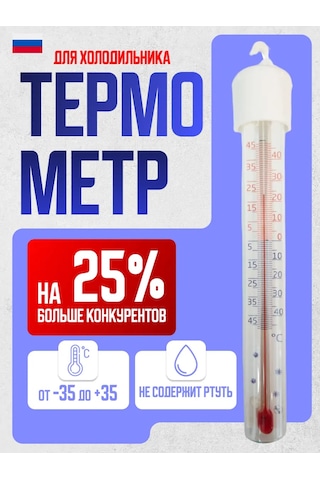 Eco-plast Buzdolabı Ve Dondurucu İçin Termometre 248602768