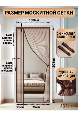 Ag Care Kapı İçin Mıknatıslı Sineklik 444698054