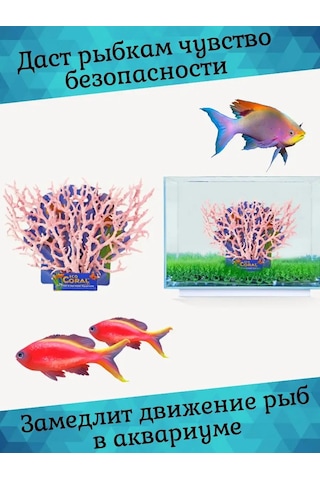 Tevdı Koral Parlak Pembe Büyük Akvaryum Yapay 26x20cm 105885280