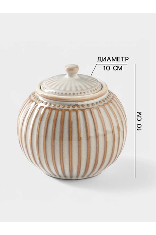 Dolana Kapaklı Seramik "retro" Şekerlik 350 Ml 430230725 Bej