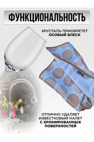 Smart Microfiber System Mikrofiber Mutfak Havlusu 335377330 Bej