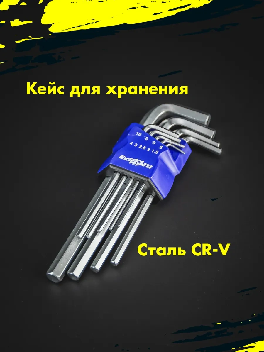 Exprofil L Şekilli Altınızlı Alyan Anahtar Seti 247300619