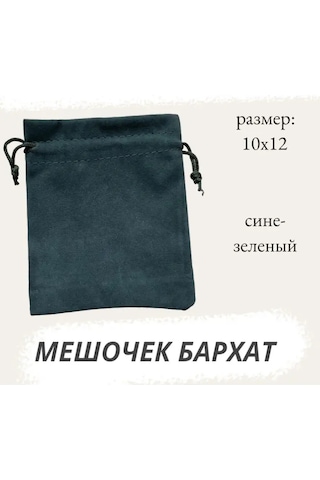 Net Brenda Kadife Kese 10x12 Cm Mavi-yeşil Renk, Saklama İçin 162432387 Mavi