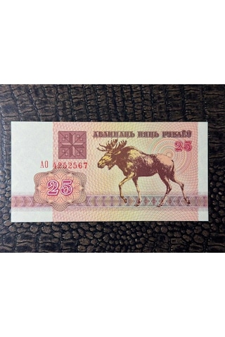 Belarus Beyaz Rusya 25 Rublei 1992 - 25ruble 10/10 - Çil Unc