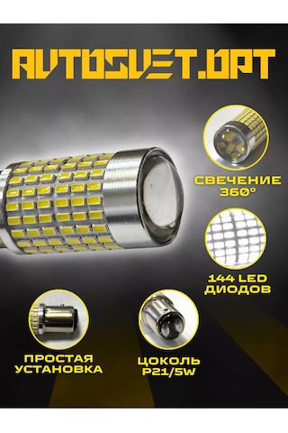 Avtosvet Opt S0006 Led Lamba P21/5w Park Ve Stop Lambası 1 Adet 194051859