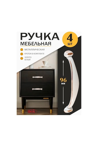 Ofk Mobilya Kolları 96 Mm Metal 4 Adet 218152763 Altın Rengi