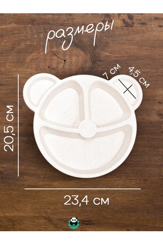 Milye Podarki Çocuklar Ve Yetişkinler İçin Bölmeli Plastik Tabak 142606749 Bej