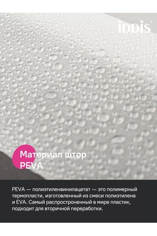 Iddıs Banyo Ve Duş Perdesi Yarı Şeffaf 180x180 Cm 9493558 Beyaz