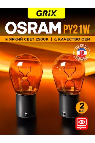 Osram Otomobile Lambaları Metal Taban Py21w, 2500k, 2 Adet. 220527521 -