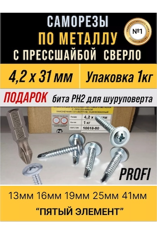 Samorezy Presli Rondellli Galvanizli Vidaları 1 Kg Metal İçin Kendiliğinden Vidajlı Vidalar 208030187 Diğer