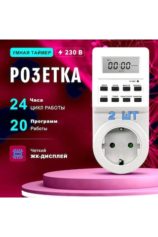 Qingmipy Akıllı Ev Aletleri İçin Programlanabilir Zamanlayıcılı 2'li Paket Elektrik Priz Seti - 220v 16a Uyumlu