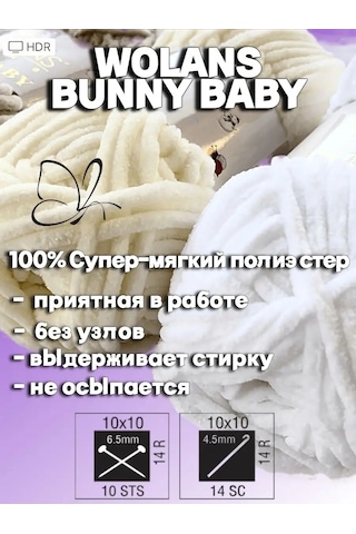 Wolans Bunny Baby Peluş İpliği, Renk 15 Lila, 2 Yumak 169029127