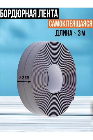 Hazdev Banyo Ve Mutfak İçin Kendinden Yapışkanlı Süpürgelik Kenar Bandı 309030437 Gri