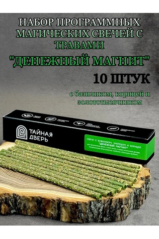 Tajnaa Dver' Para Ve Finans İçin Büyülü Mumlar Hediye Seti 149710573 Yeşil