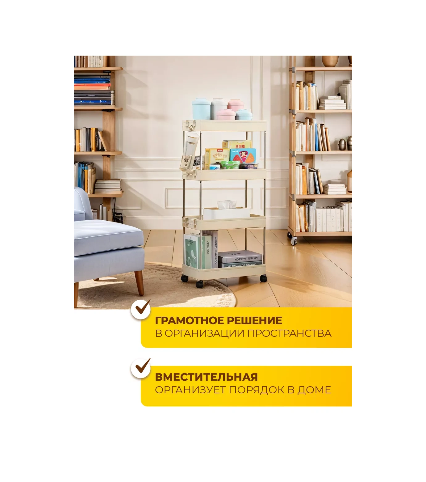 Supretto Mutfak Ve Banyo İçin Tekerlekli Raf 238623317 Beyaz