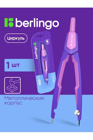 Berlingo Okul Pergeli, Çizim Ölçer 168577343