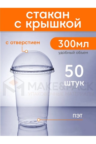 Make&pack Kapaklı Smoothie Ve Kokteyl İçin Tek Kullanımlık Bardaklar 240412176 Beyaz