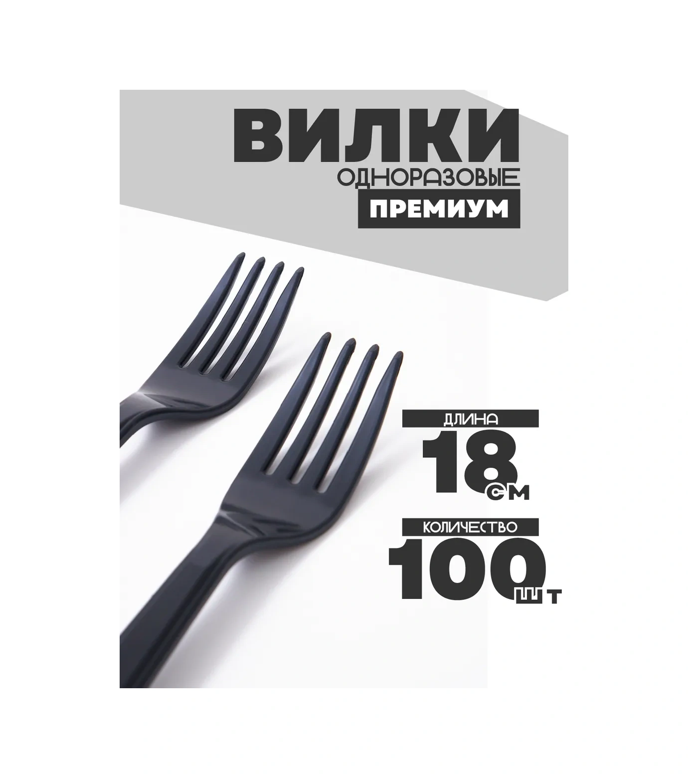 Ig Pack Tek Kullanımlık Plastik Çatal Bıçak Takımı 399412753 100 adet