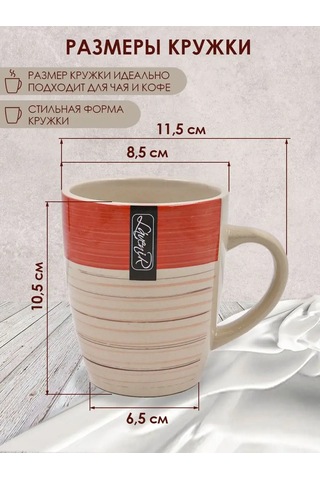 Lavenir Fincan Seti Çay Kupası Kahve Kupası Seramik 6 Parça 350 Ml 164358070 Kırmızı