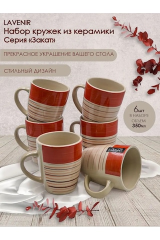 Lavenir Fincan Seti Çay Kupası Kahve Kupası Seramik 6 Parça 350 Ml 164358070 Kırmızı